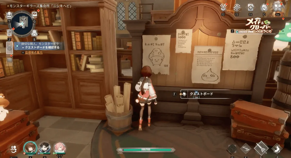 クエストボードから依頼を受注して完了する