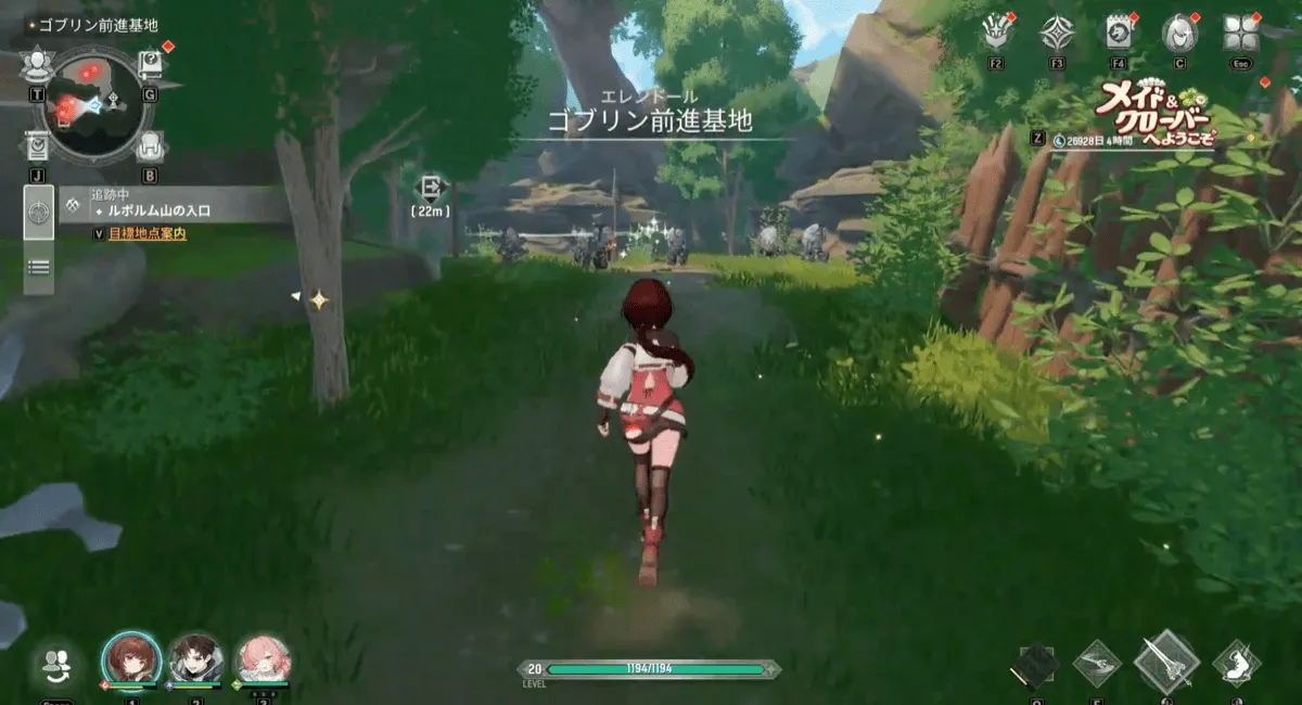 森の鍵を探しにルボルム山へ向かう