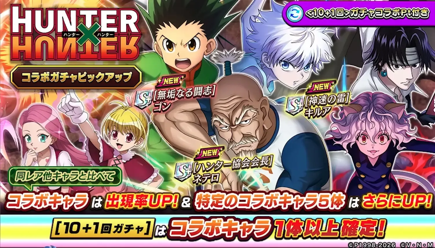 ピックアップガチャ