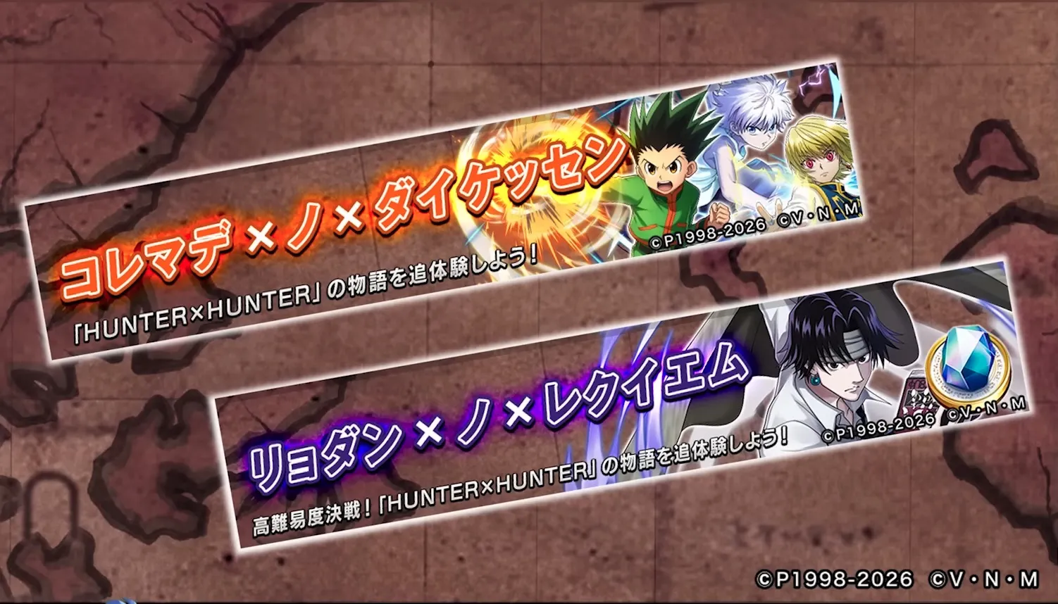 大決戦イベント