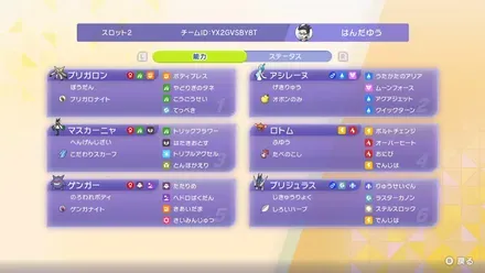 S1/メガブリガロン/アシレーヌ/マスカーニャ/ヒートロトム/メガゲンガー/ブリジュラス画像