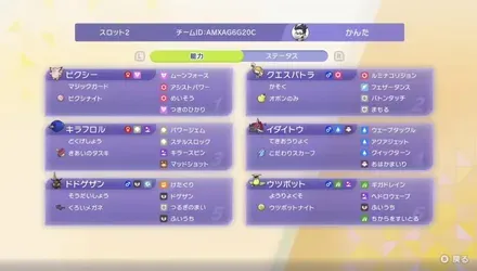 S1/メガピクシー/クエスパトラ/キラフロル/イダイトウ（オス）/ドドゲザン/メガウツボット画像