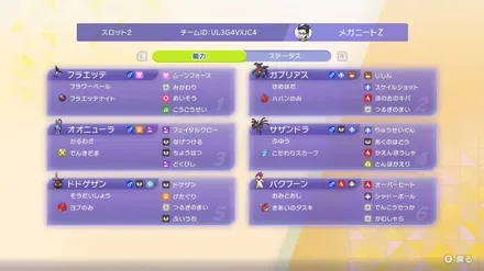 S1/メガフラエッテ/ガブリアス/オオニューラ/サザンドラ/ドドゲザン/ヒスイバクフーン画像