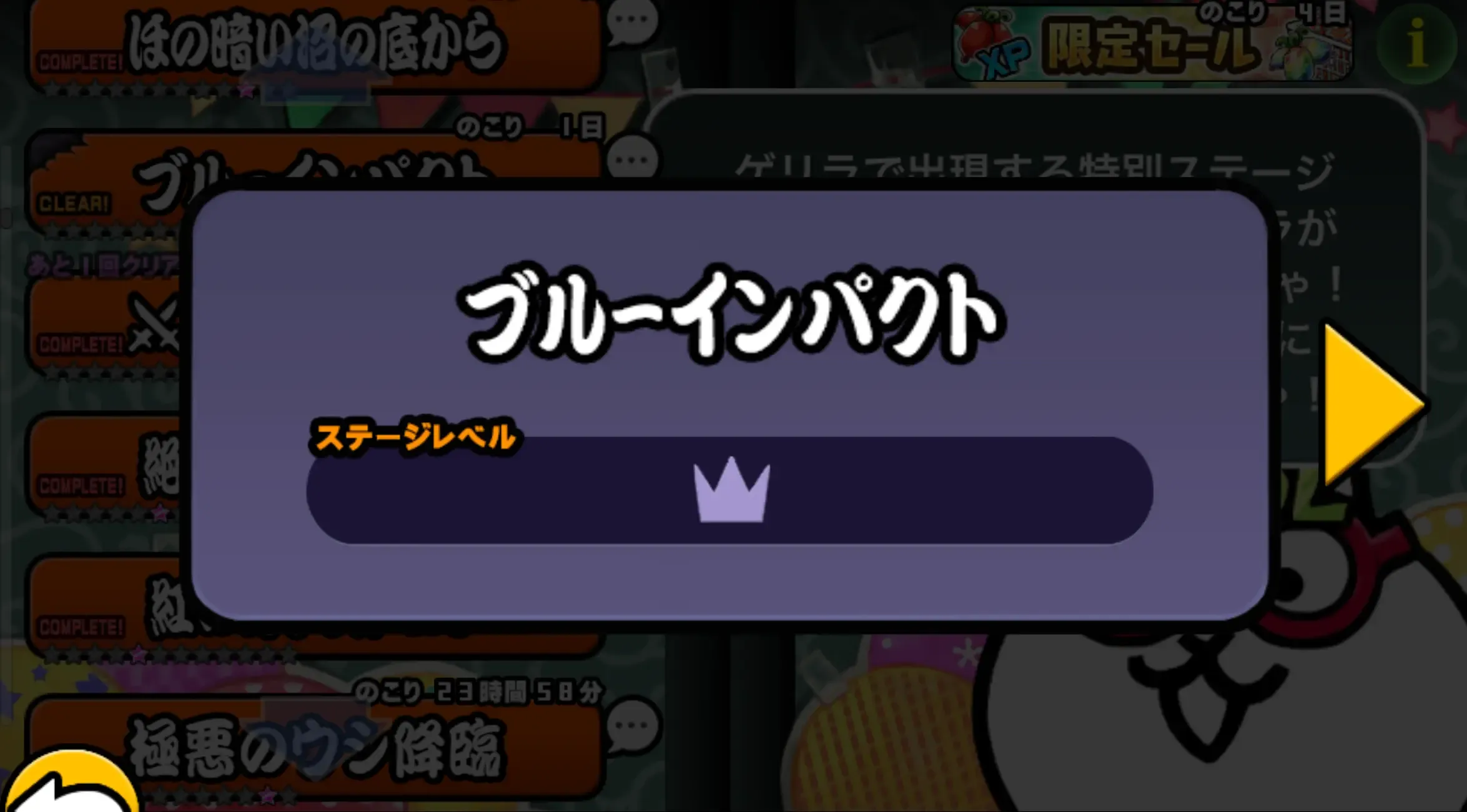 ブルーインパクトアビス