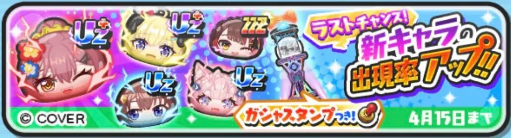ホロライブコラボ