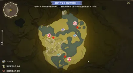 3日目の配置パターン3