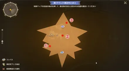 4日目の配置パターン1