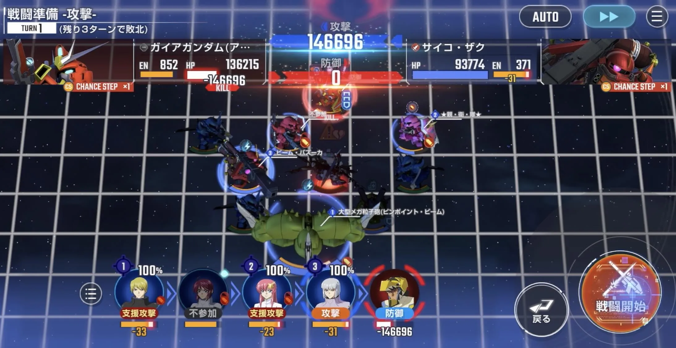 支援防御のガイアガンダムを先に倒す