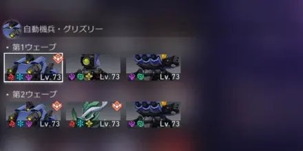 混沌の記憶3-1敵情報