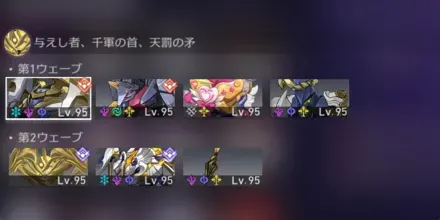 混沌の記憶12-1敵情報