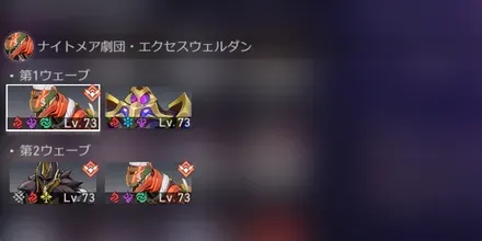 混沌の記憶3-2敵情報