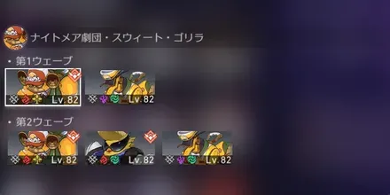 混沌の記憶7-1敵情報
