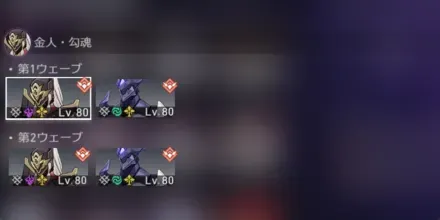 混沌の記憶6-2敵情報