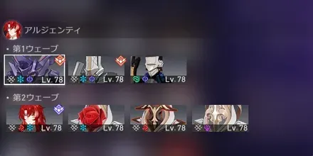 混沌の記憶5-2敵情報