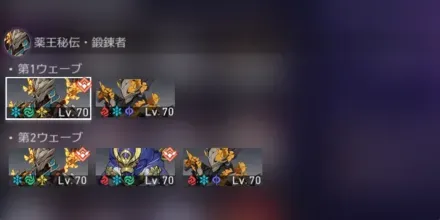 混沌の記憶2-2敵情報