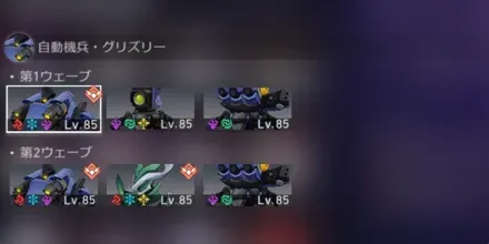 混沌の記憶8-1敵情報