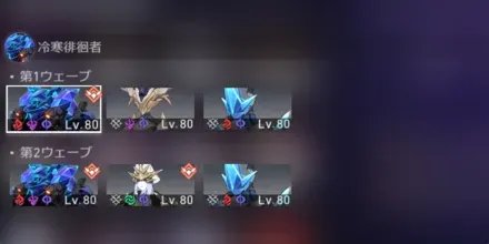 混沌の記憶6-1敵情報