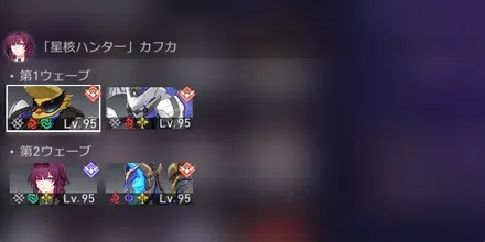 混沌の記憶12-2敵情報