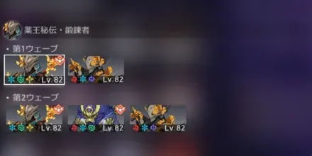 混沌の記憶7-2敵情報