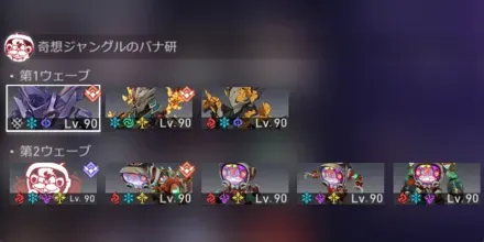 混沌の記憶10-1敵情報