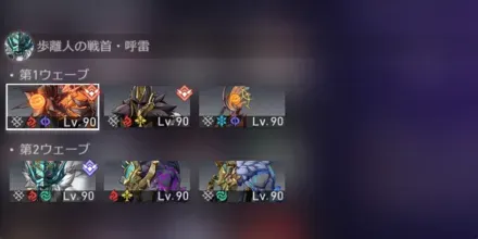 混沌の記憶10-2敵情報