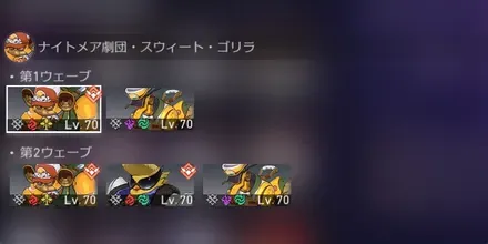 混沌の記憶2-1敵情報