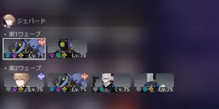 混沌の記憶4-2敵情報