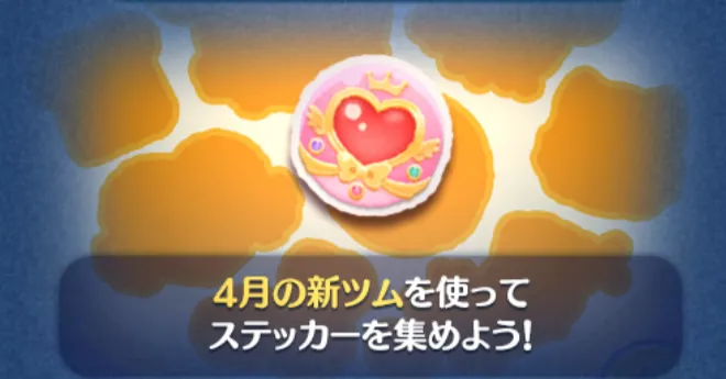 ステッカーブック