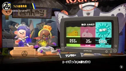 第27回フェス結果