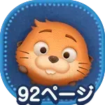 メイベル＋の画像