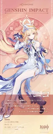 ニコの公式立ち絵