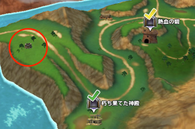 朽ち果てた神殿北西・熱血の砦西の画像