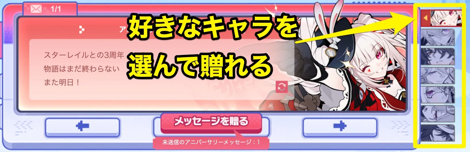 メッセージ送信