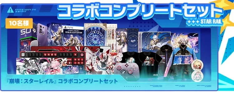 コラボコンプリートセットセット