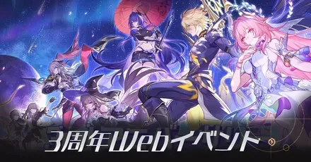 ウェブイベントアイキャッチ