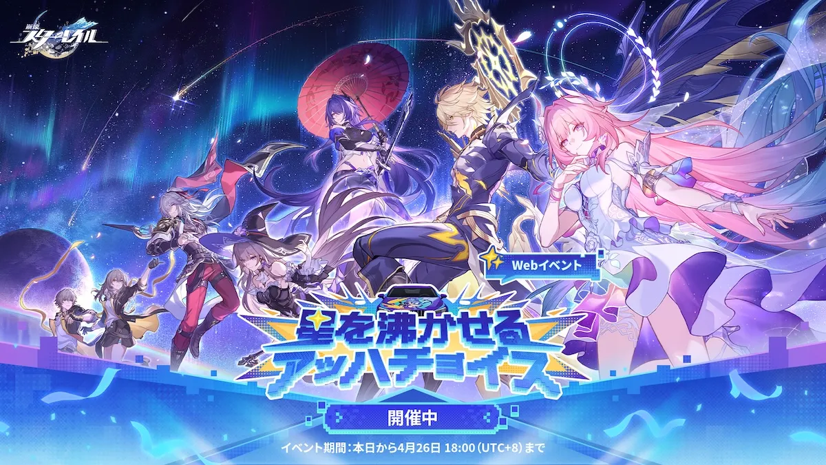 Webイベント