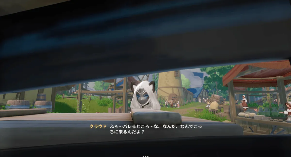 怪しい人物を追ってウェスティジア村に入る