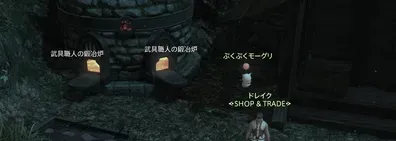 武具職人の鍛冶炉