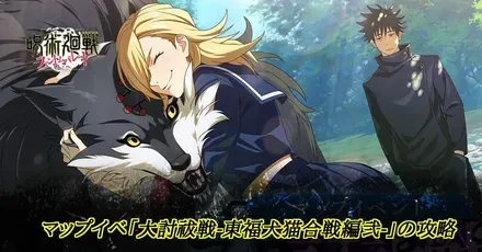 大討祓戦犬猫合戦編弐