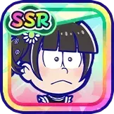 ［バニー］チョロ松の画像