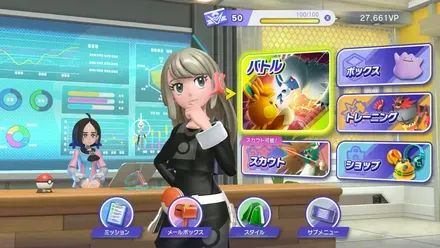 手順①