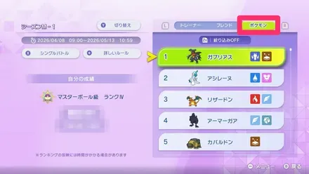 手順④-1