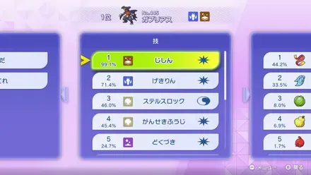 手順④-2