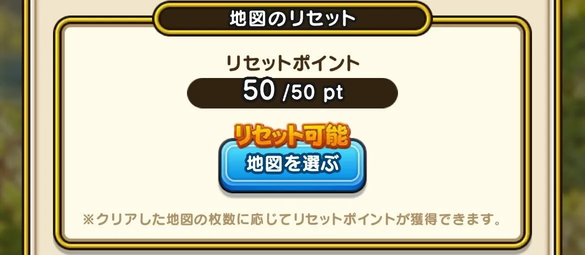 上限の50ポイントを超えないように注意