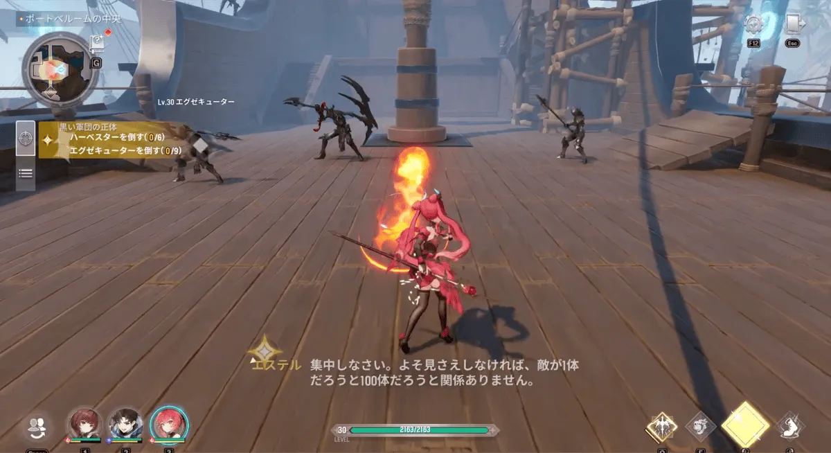 黒の軍団を倒す