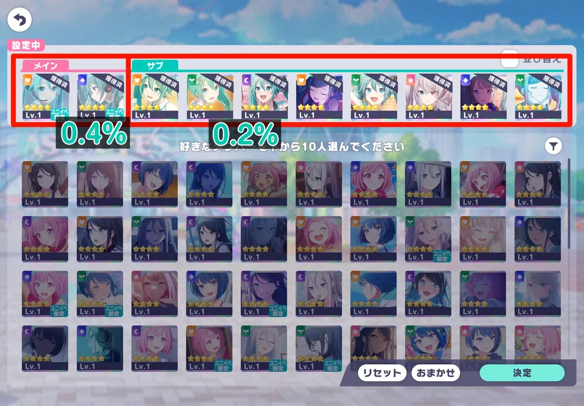 ワールドリンクイベントサポートガチャ