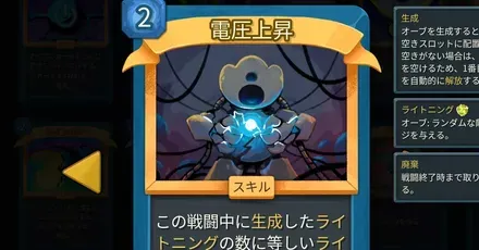 ライトニングデッキ