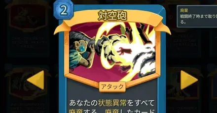 状態異常デッキ