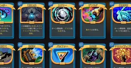 ディフェクトカードtier