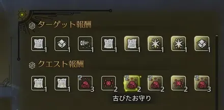 激運チケットを使用して報酬枠を増やす